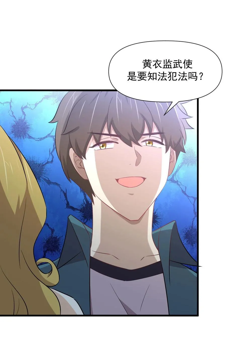 第250话 长老出手 第16页