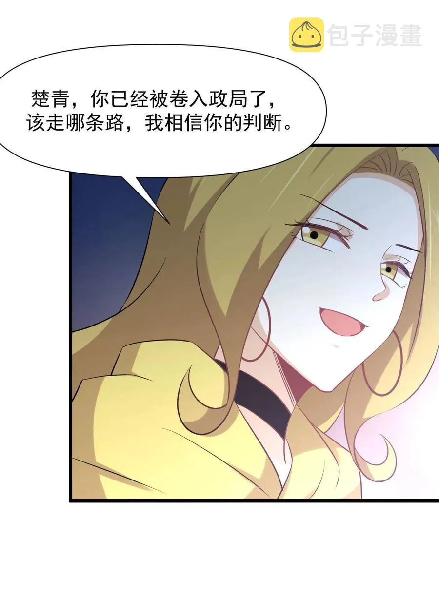 第250话 长老出手 第18页