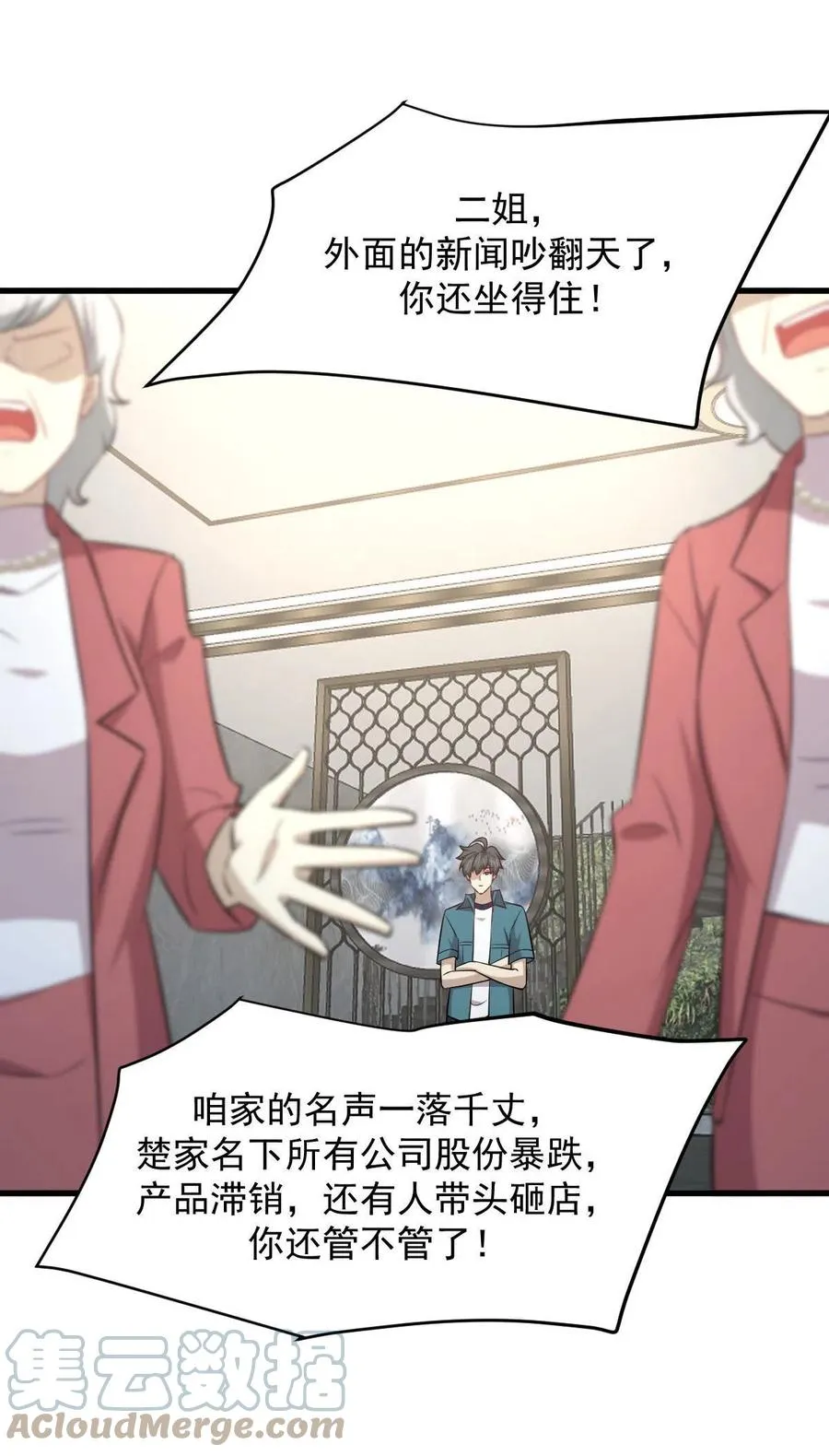 第250话 长老出手 第25页