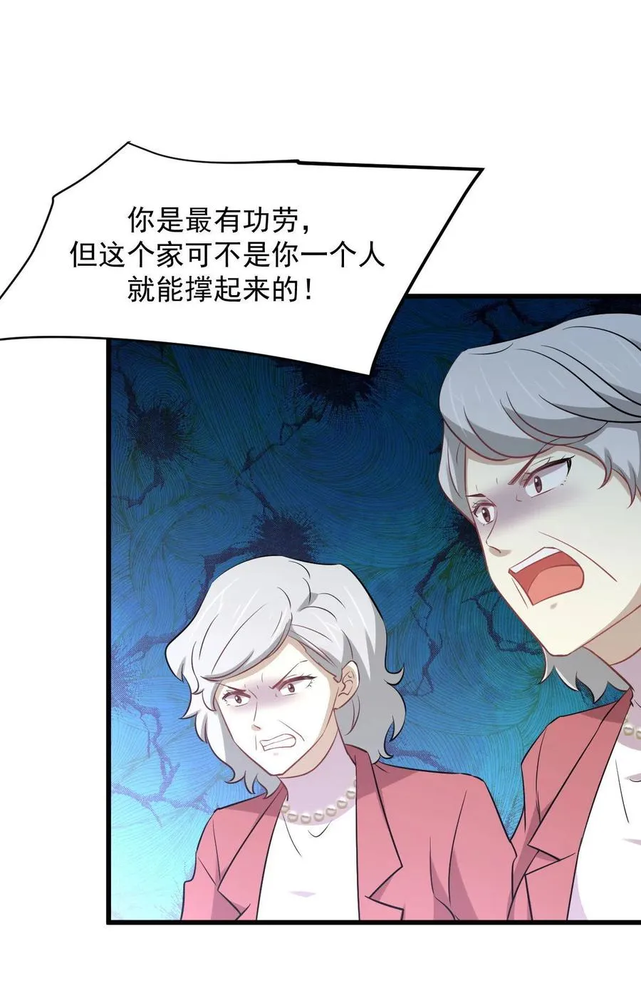 第250话 长老出手 第30页
