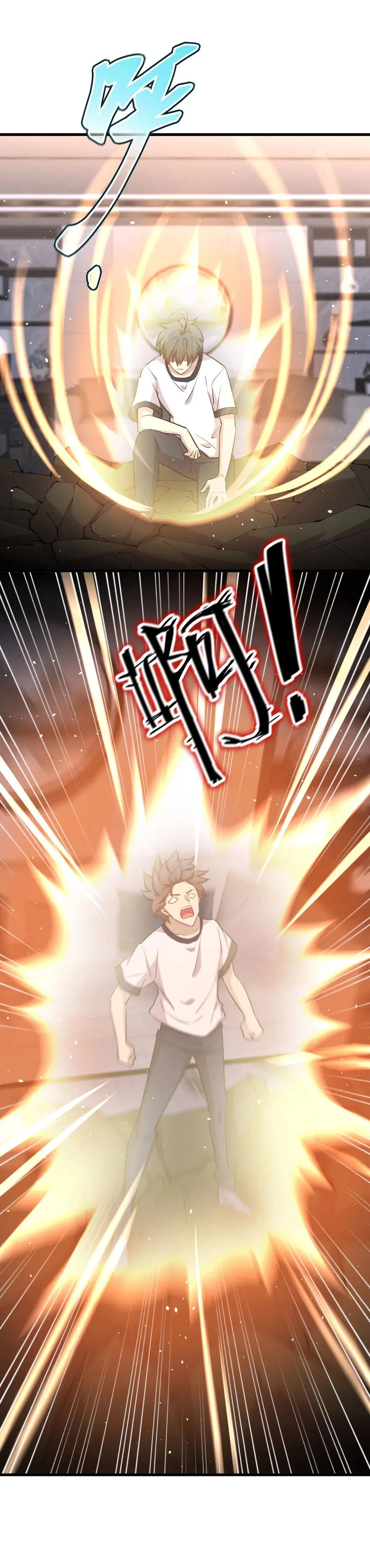 第253话 大获全胜 第3页