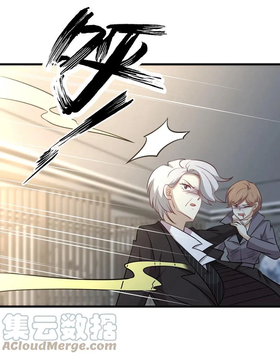 第253话 大获全胜 第4页