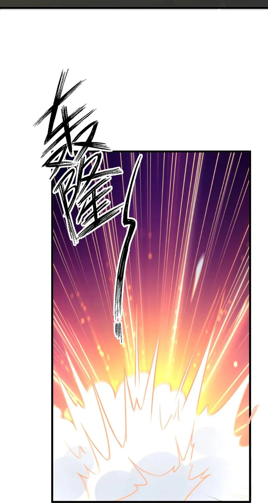 第253话 大获全胜 第12页