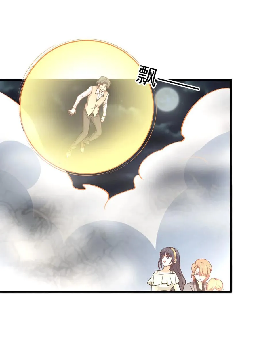 第253话 大获全胜 第15页