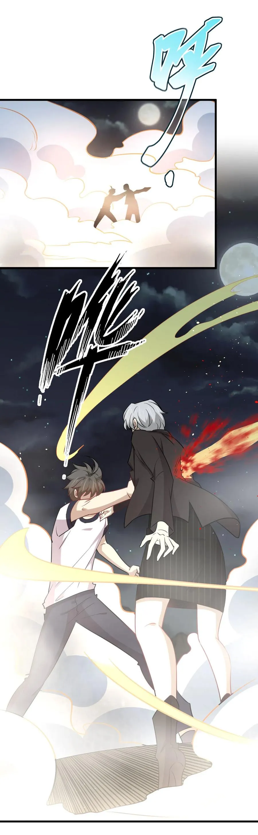 第253话 大获全胜 第17页