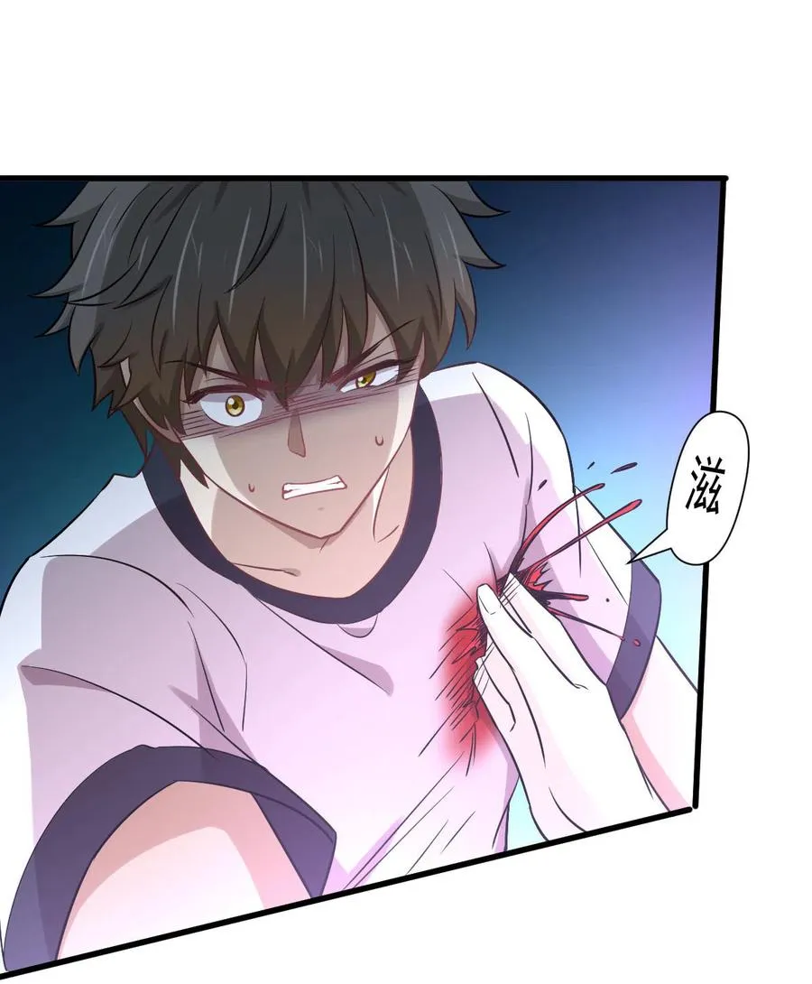 第253话 大获全胜 第18页