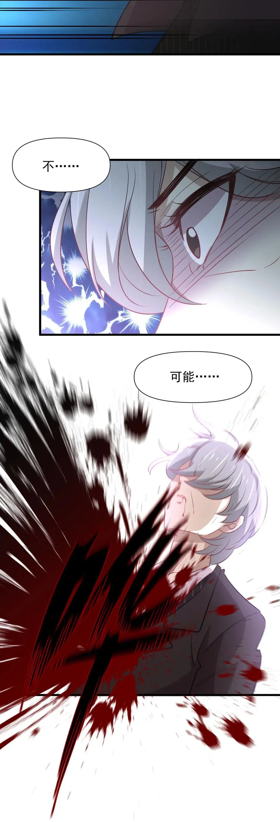 第253话 大获全胜 第21页