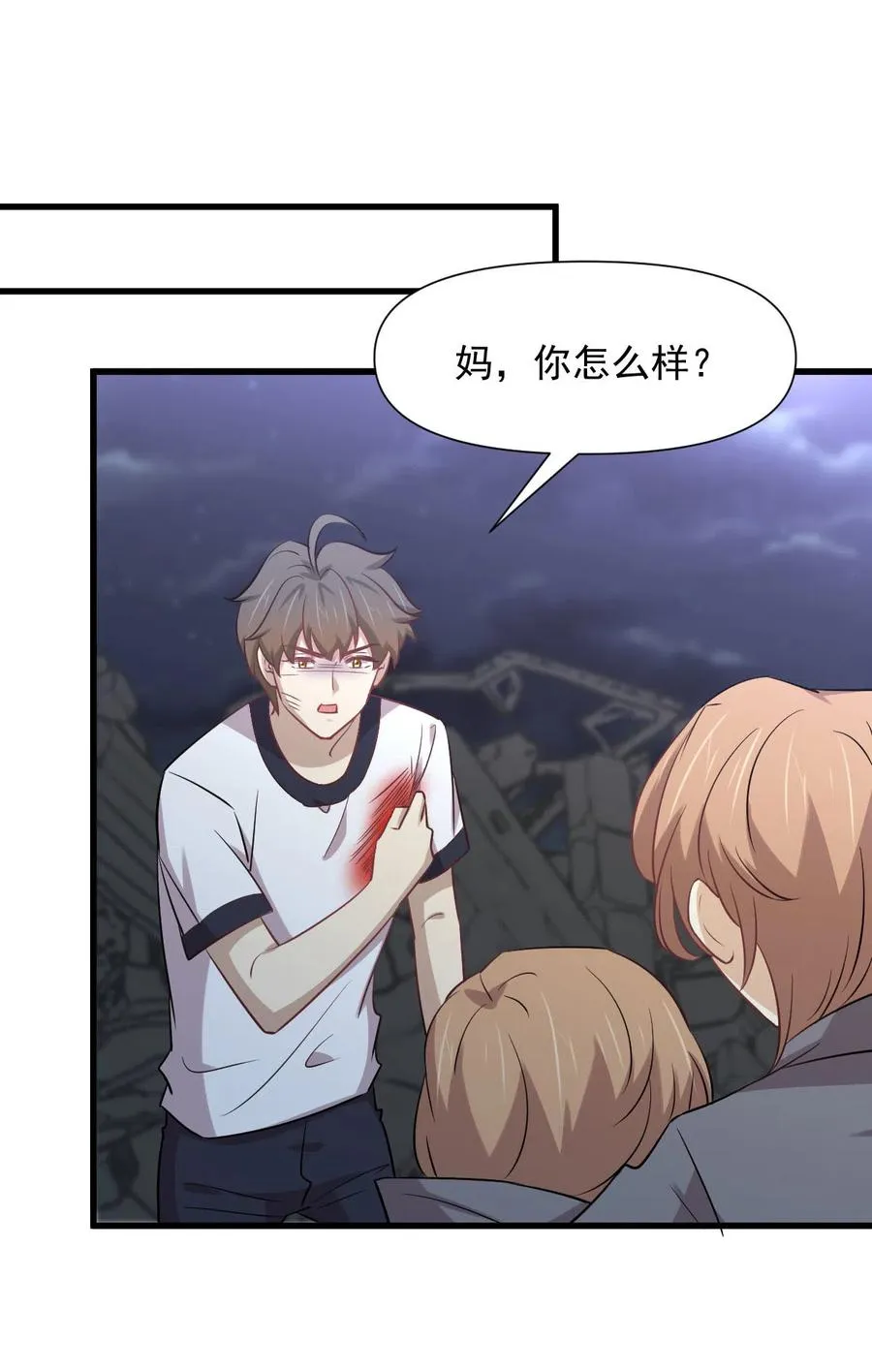 第253话 大获全胜 第24页