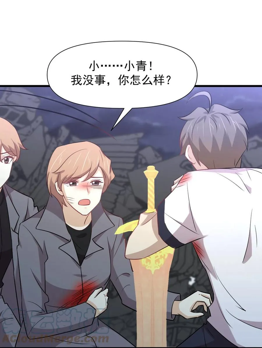 第253话 大获全胜 第25页