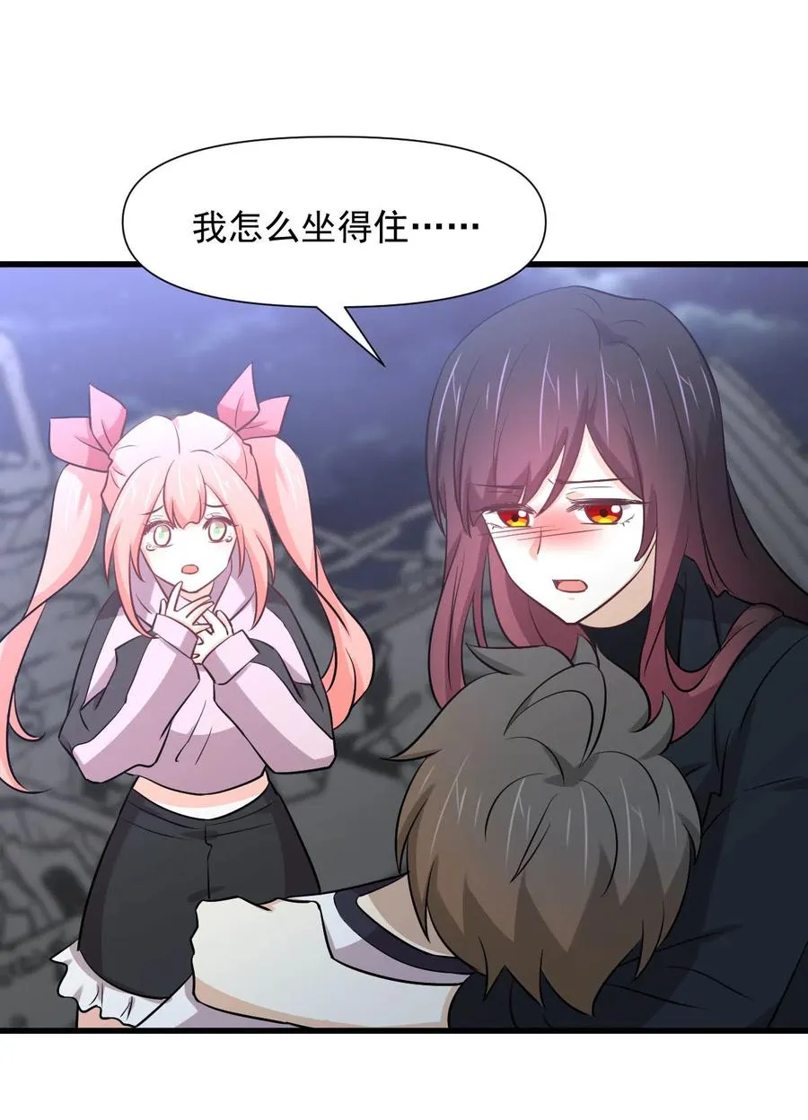 第253话 大获全胜 第29页
