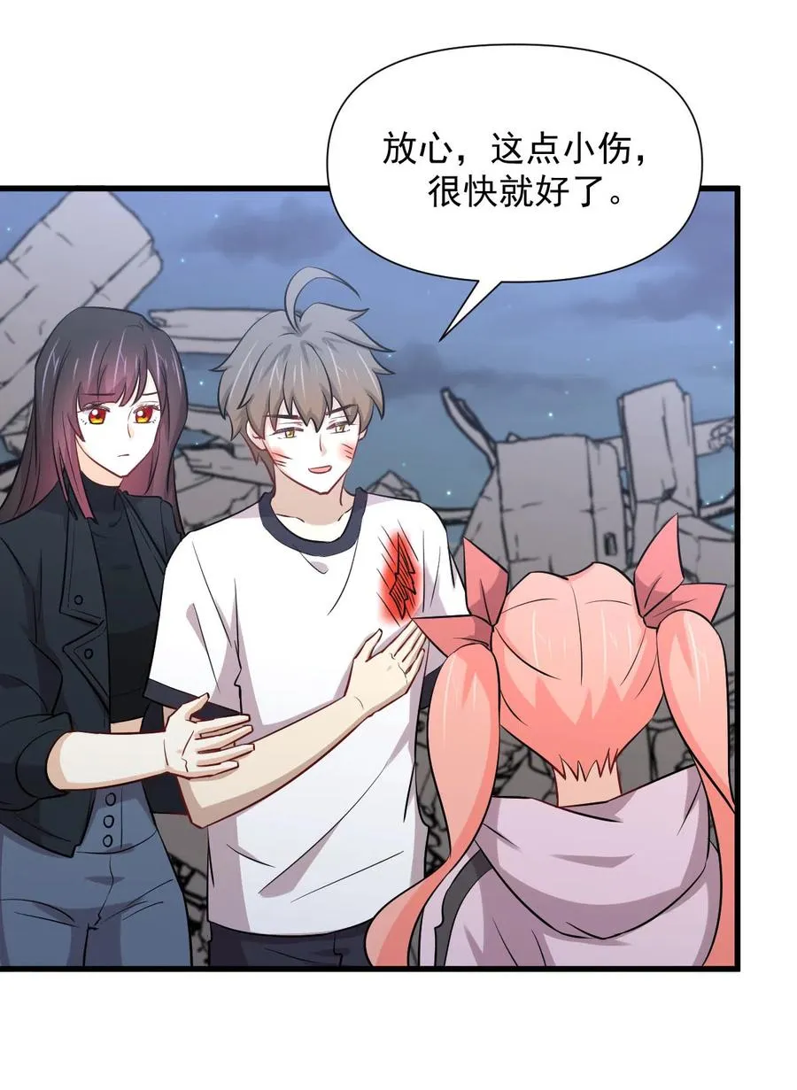 第253话 大获全胜 第30页