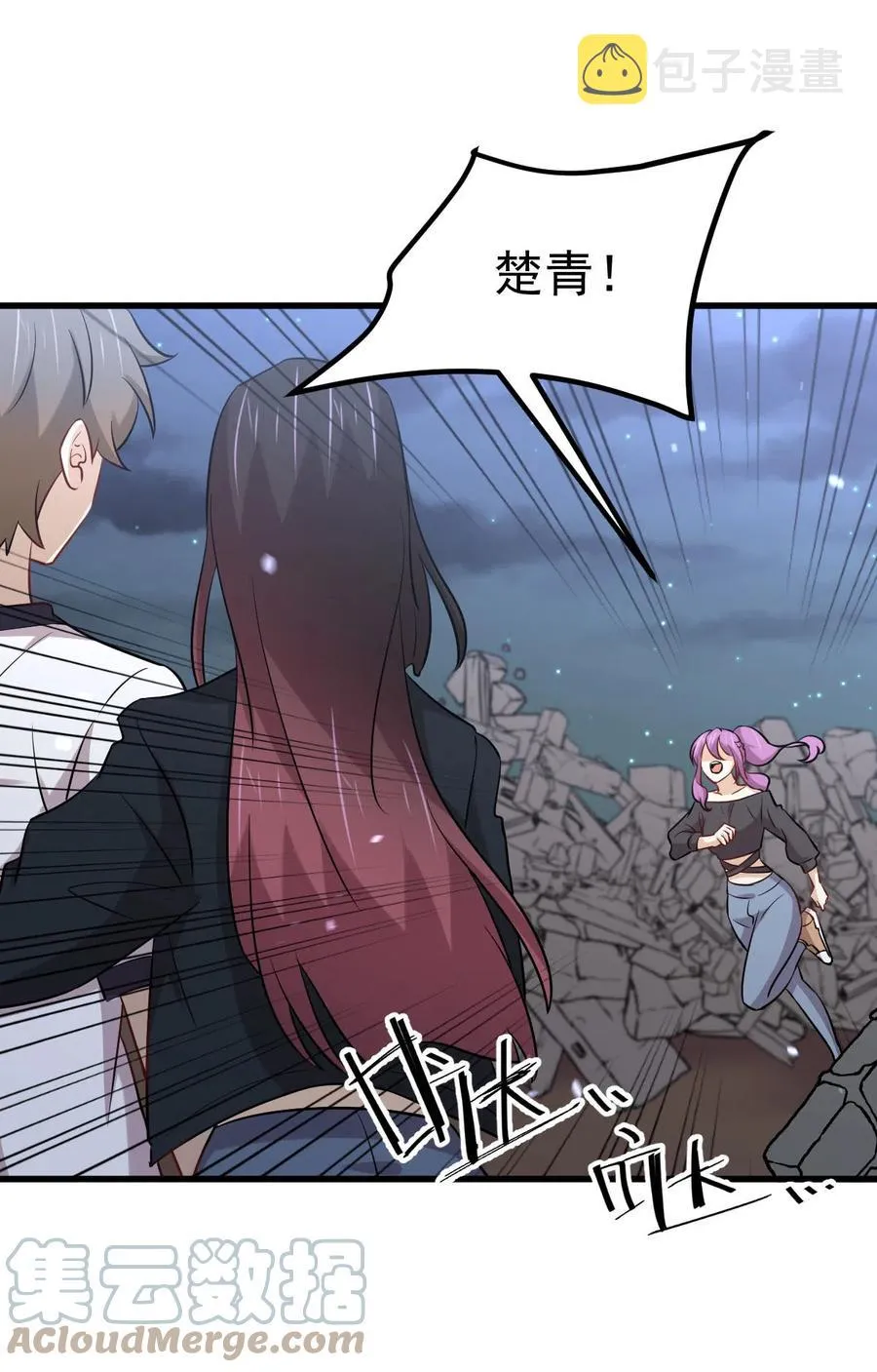 第253话 大获全胜 第31页