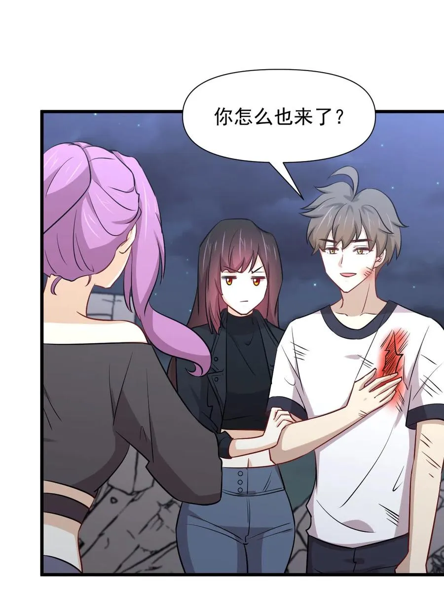 第253话 大获全胜 第32页