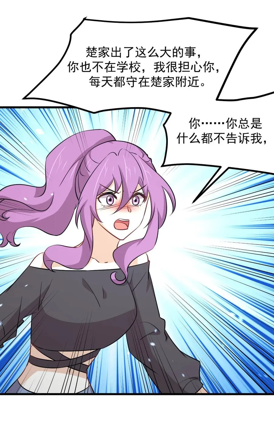 第253话 大获全胜 第33页
