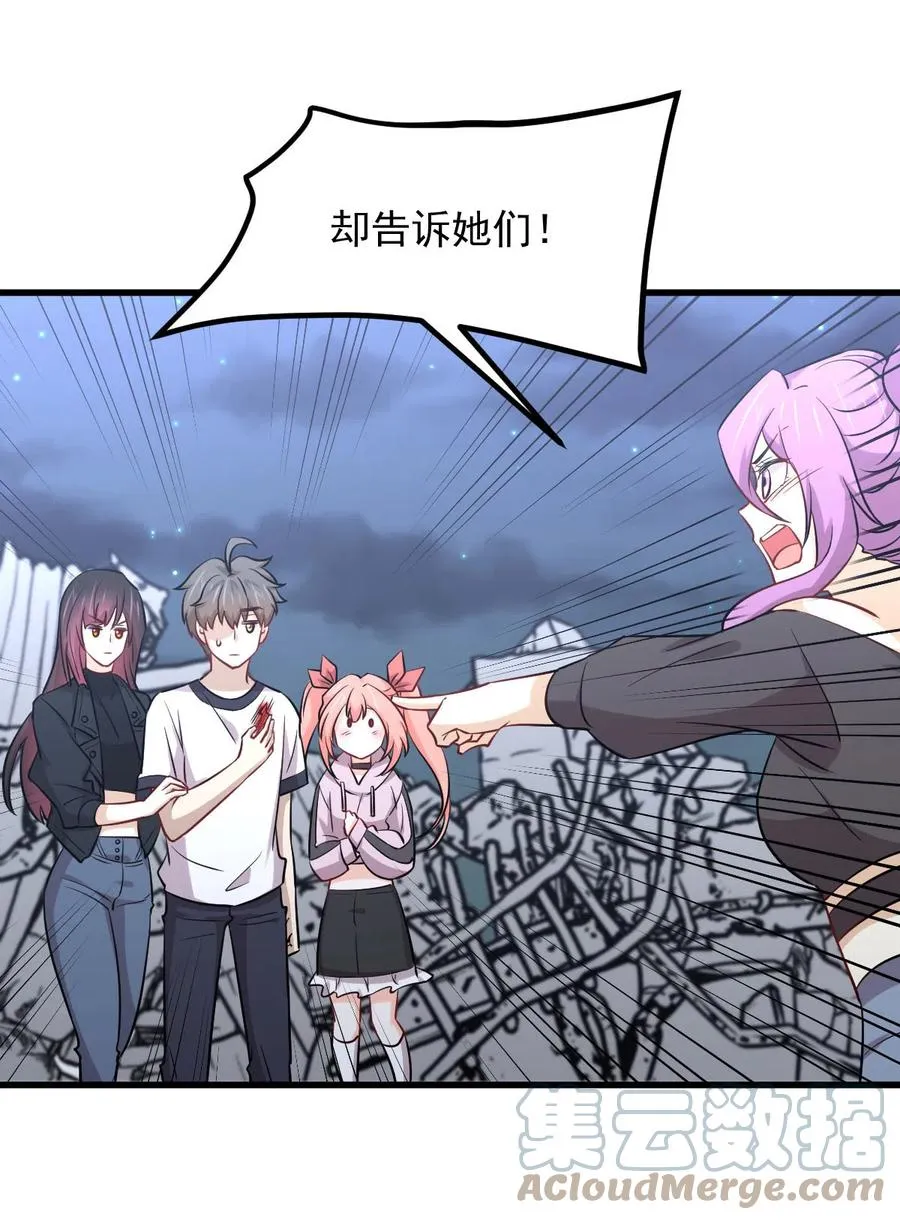 第253话 大获全胜 第34页