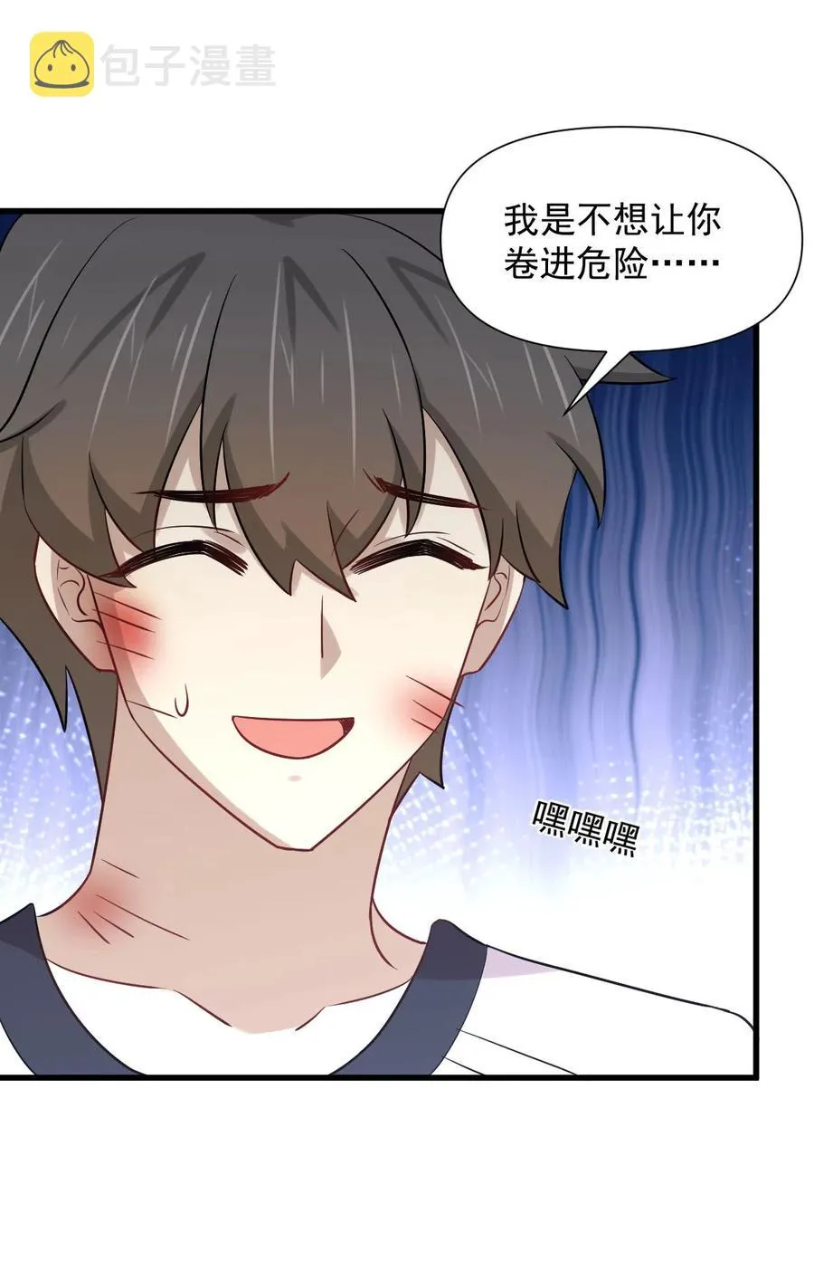 第253话 大获全胜 第35页