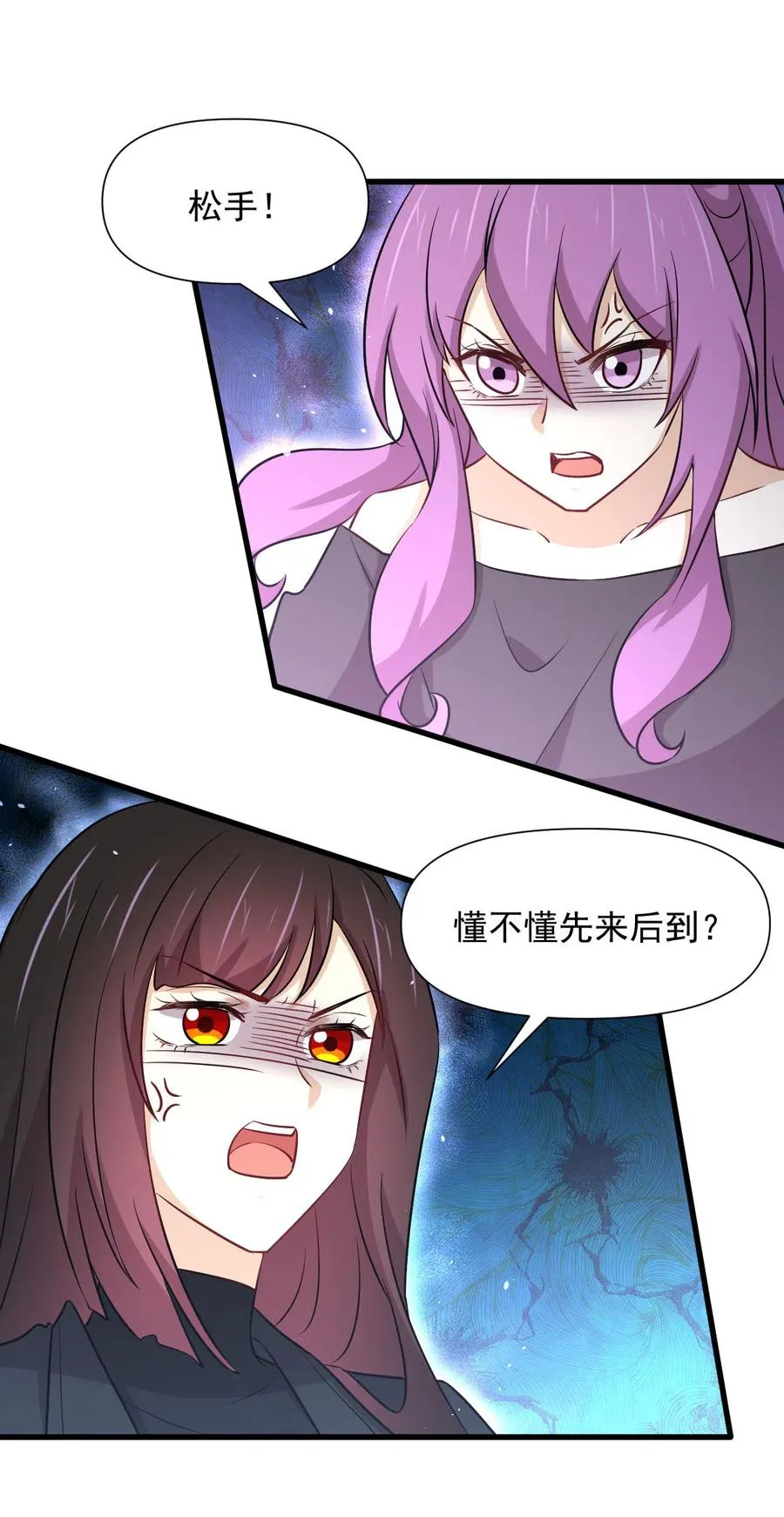 第253话 大获全胜 第38页