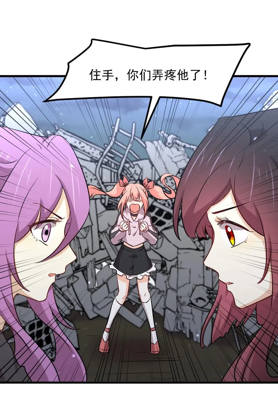 第253话 大获全胜 第42页
