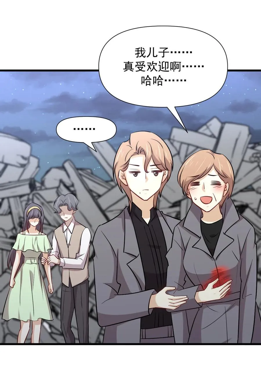 第253话 大获全胜 第45页