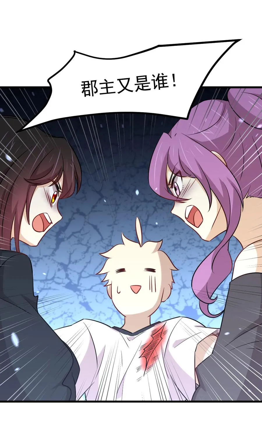 第253话 大获全胜 第48页