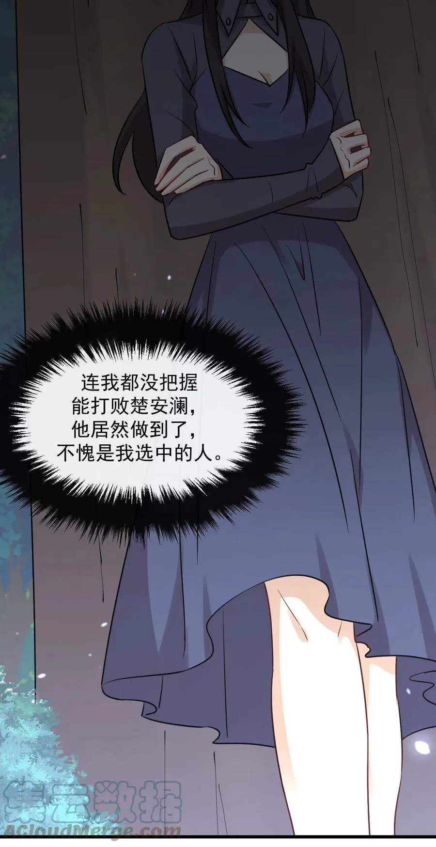 第253话 大获全胜 第52页