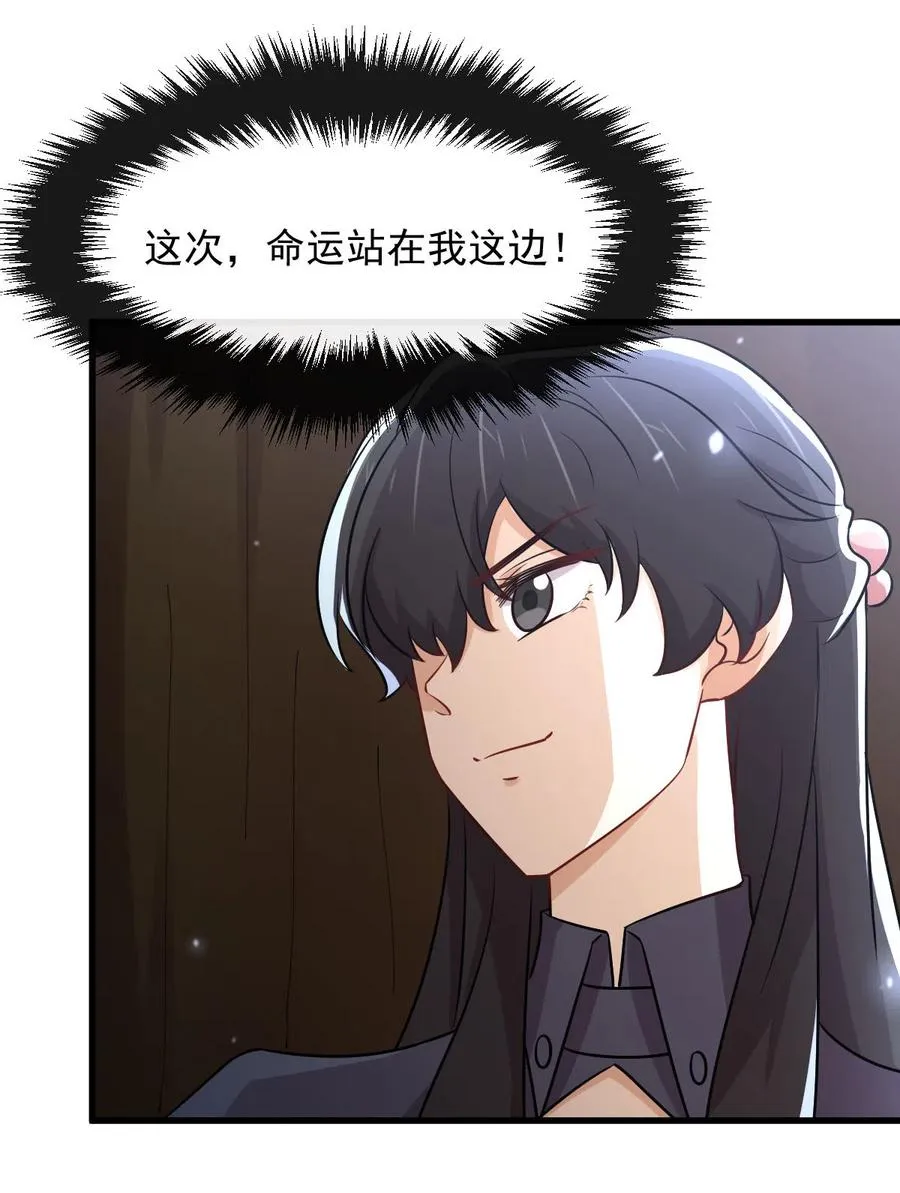 第253话 大获全胜 第53页