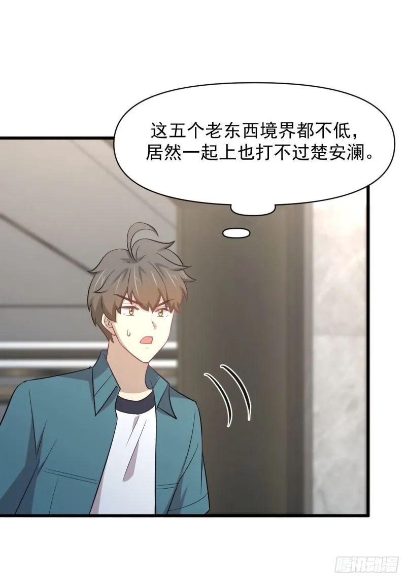 第251话 万事俱备 第3页