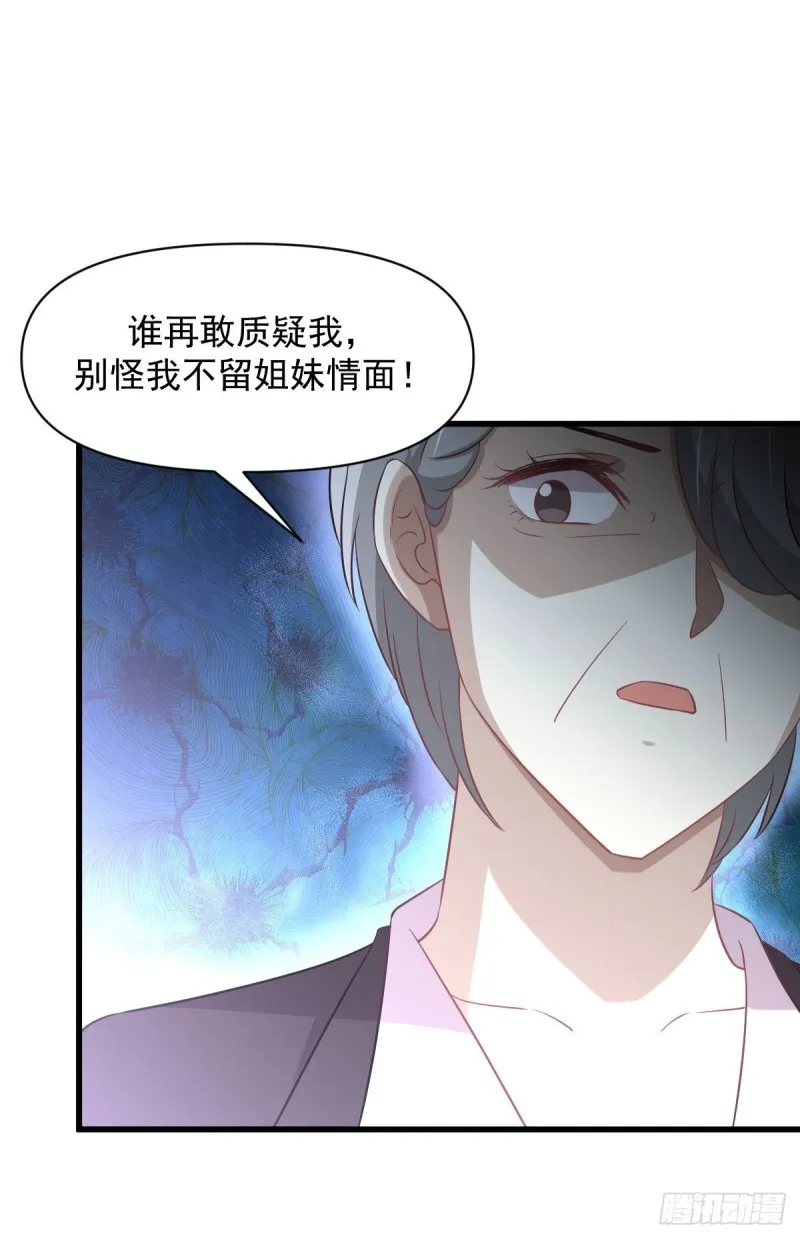 第251话 万事俱备 第5页