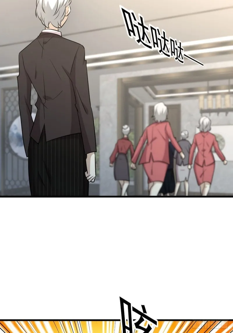 第251话 万事俱备 第8页