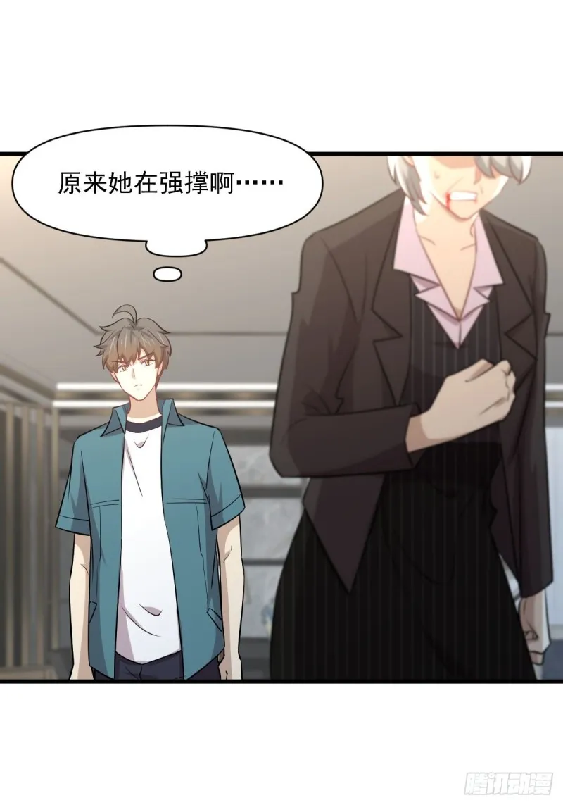 第251话 万事俱备 第10页