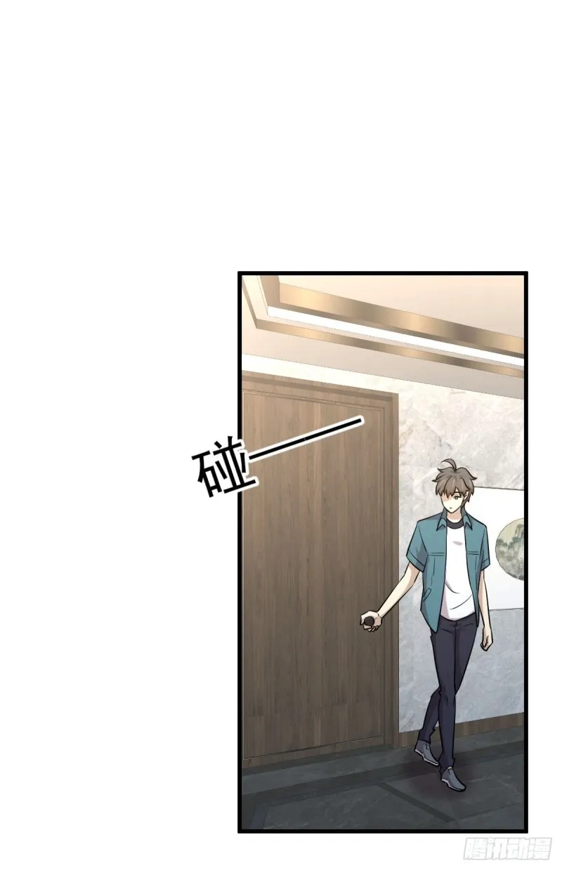 第251话 万事俱备 第13页