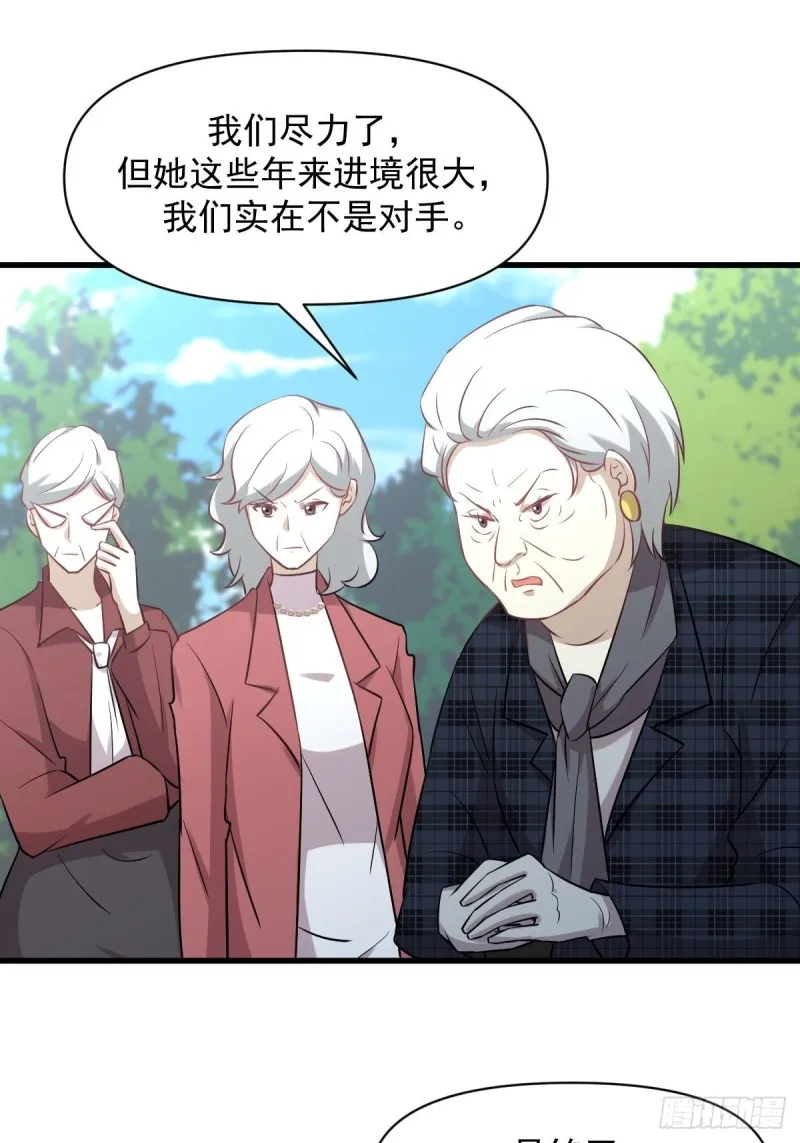 第251话 万事俱备 第18页