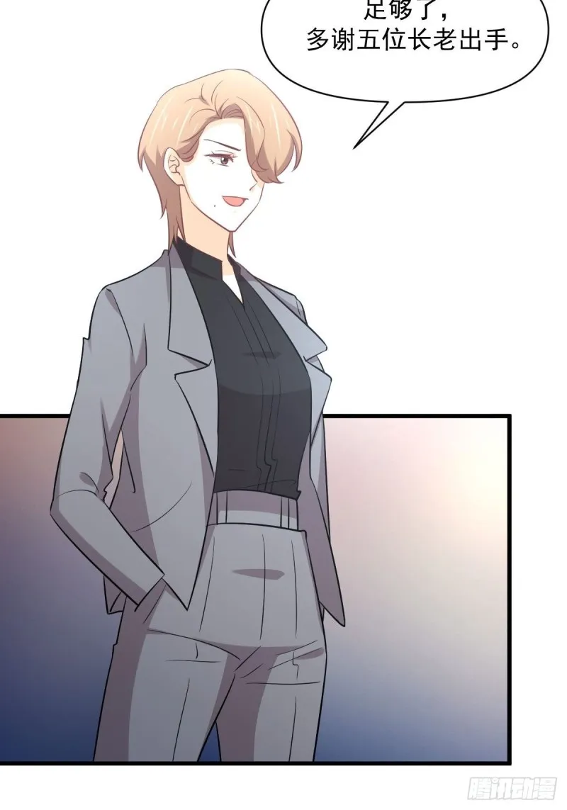 第251话 万事俱备 第19页