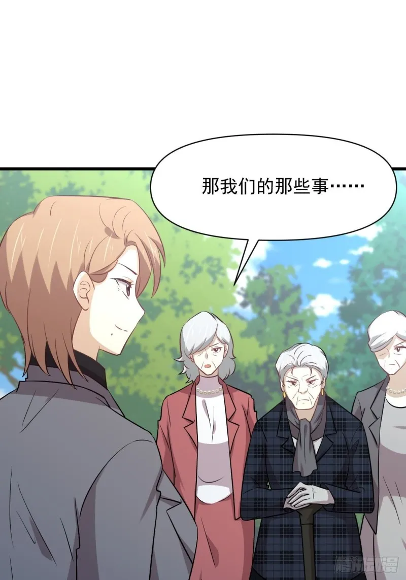 第251话 万事俱备 第20页