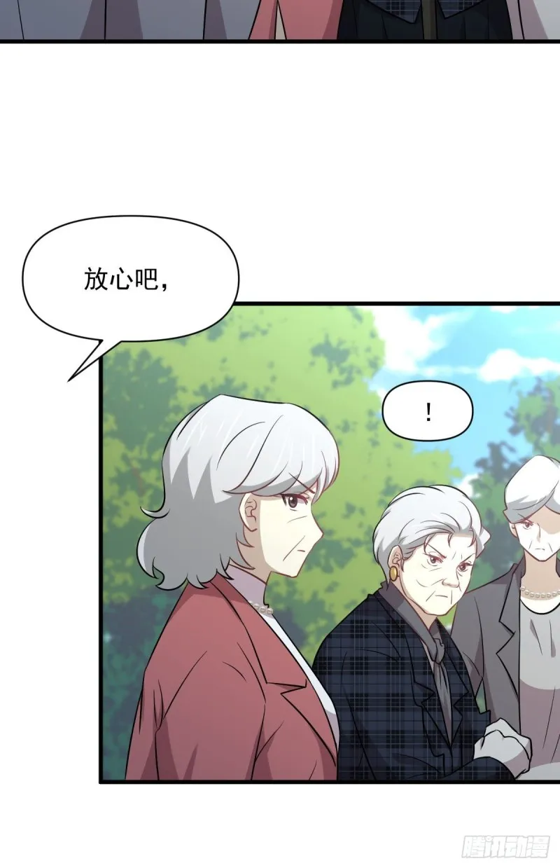 第251话 万事俱备 第21页
