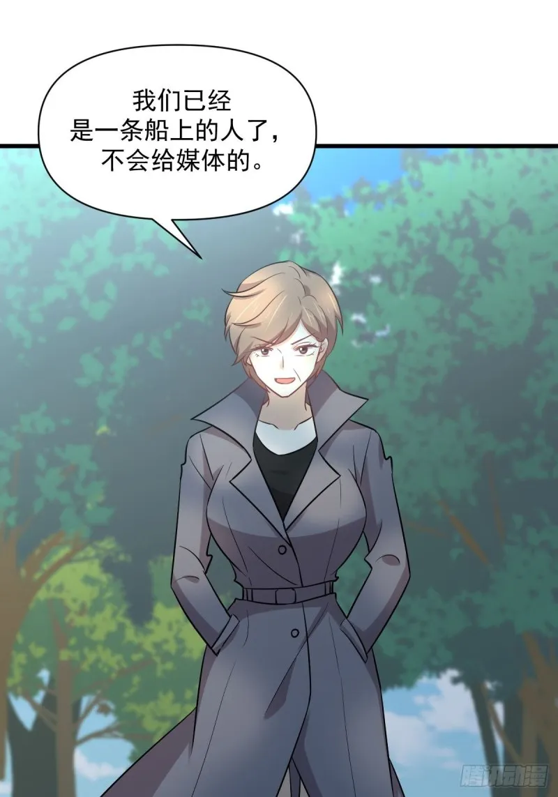 第251话 万事俱备 第22页