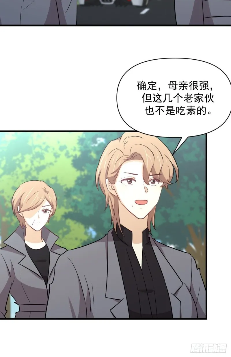 第251话 万事俱备 第25页