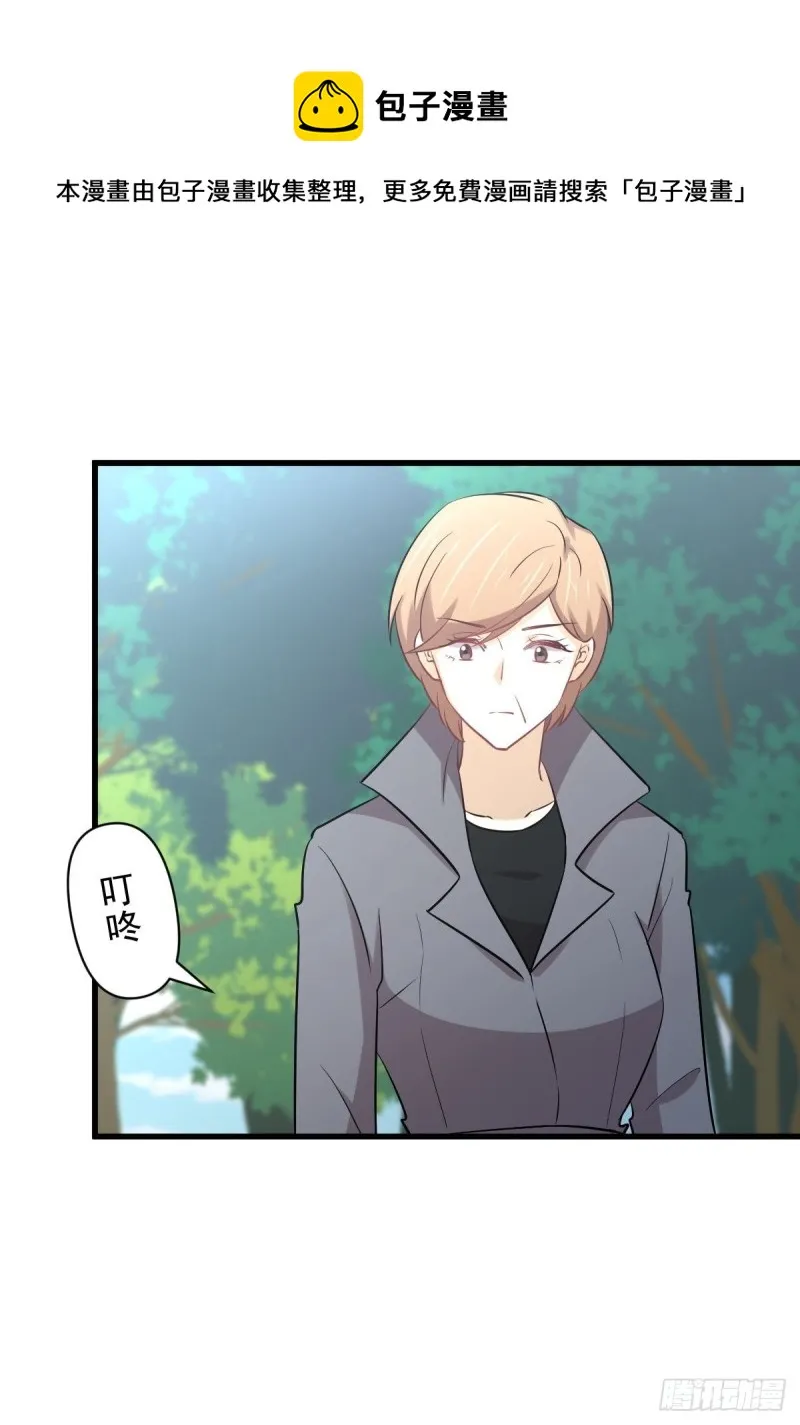 第251话 万事俱备 第26页