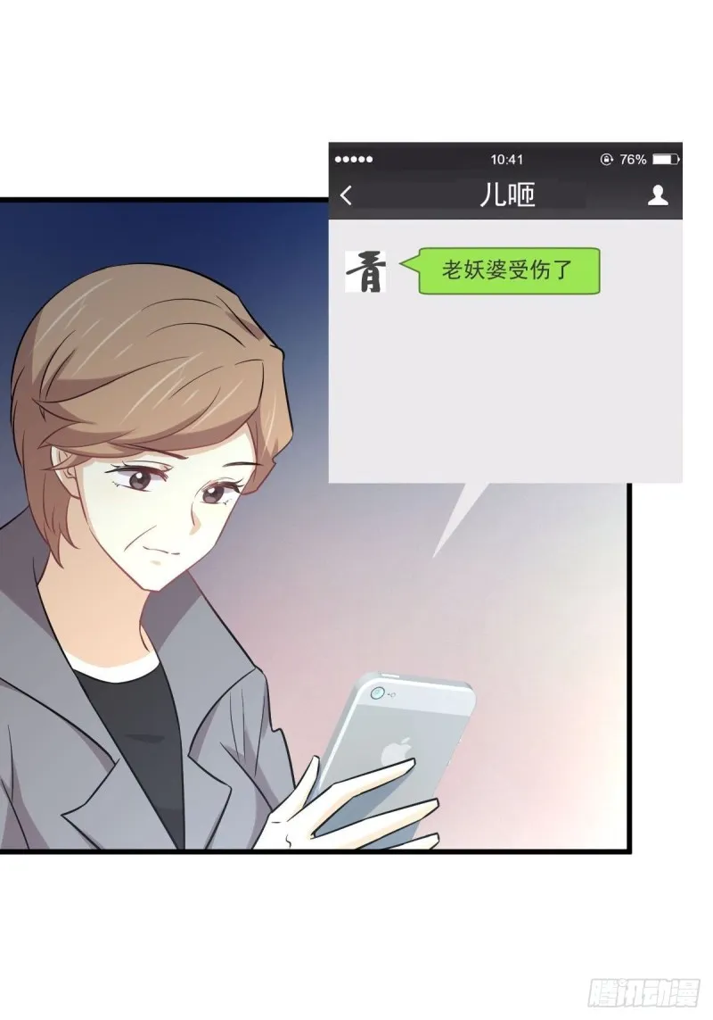 第251话 万事俱备 第27页