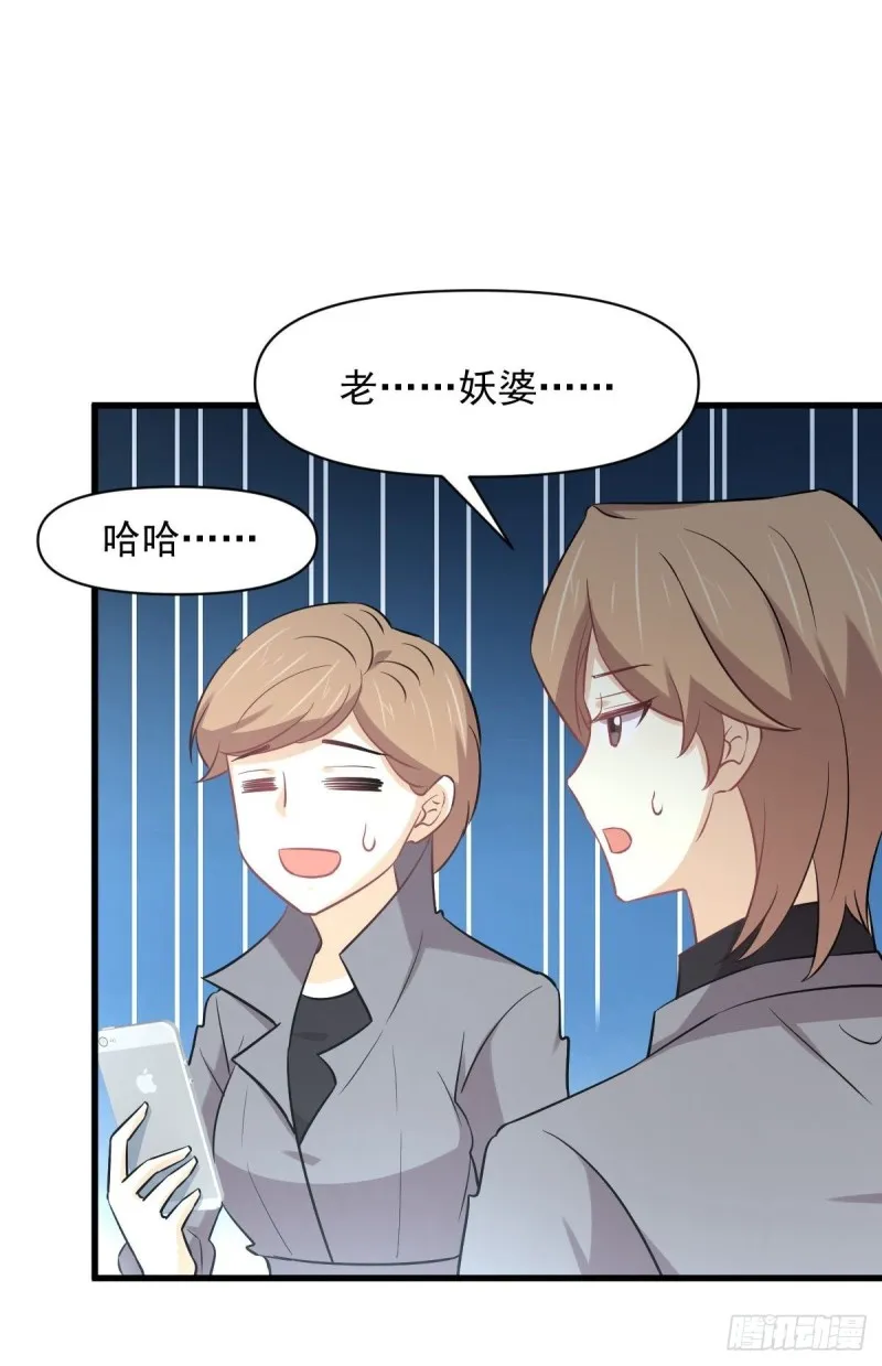 第251话 万事俱备 第29页