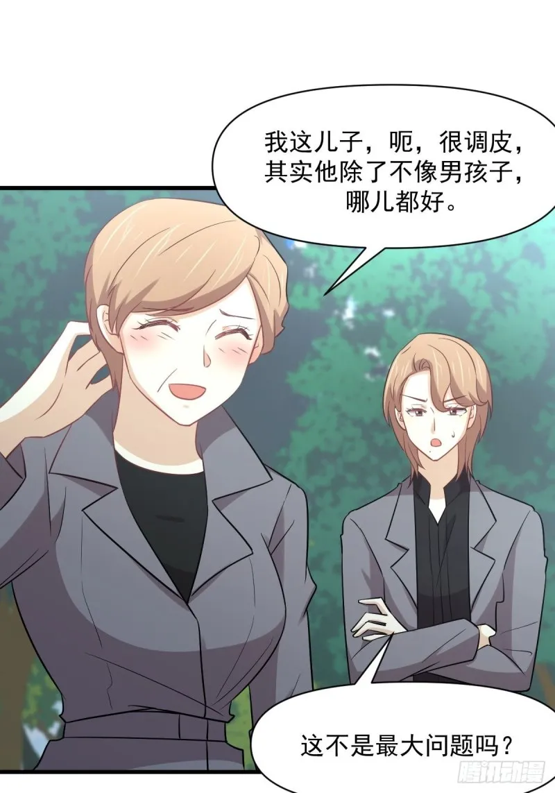 第251话 万事俱备 第30页