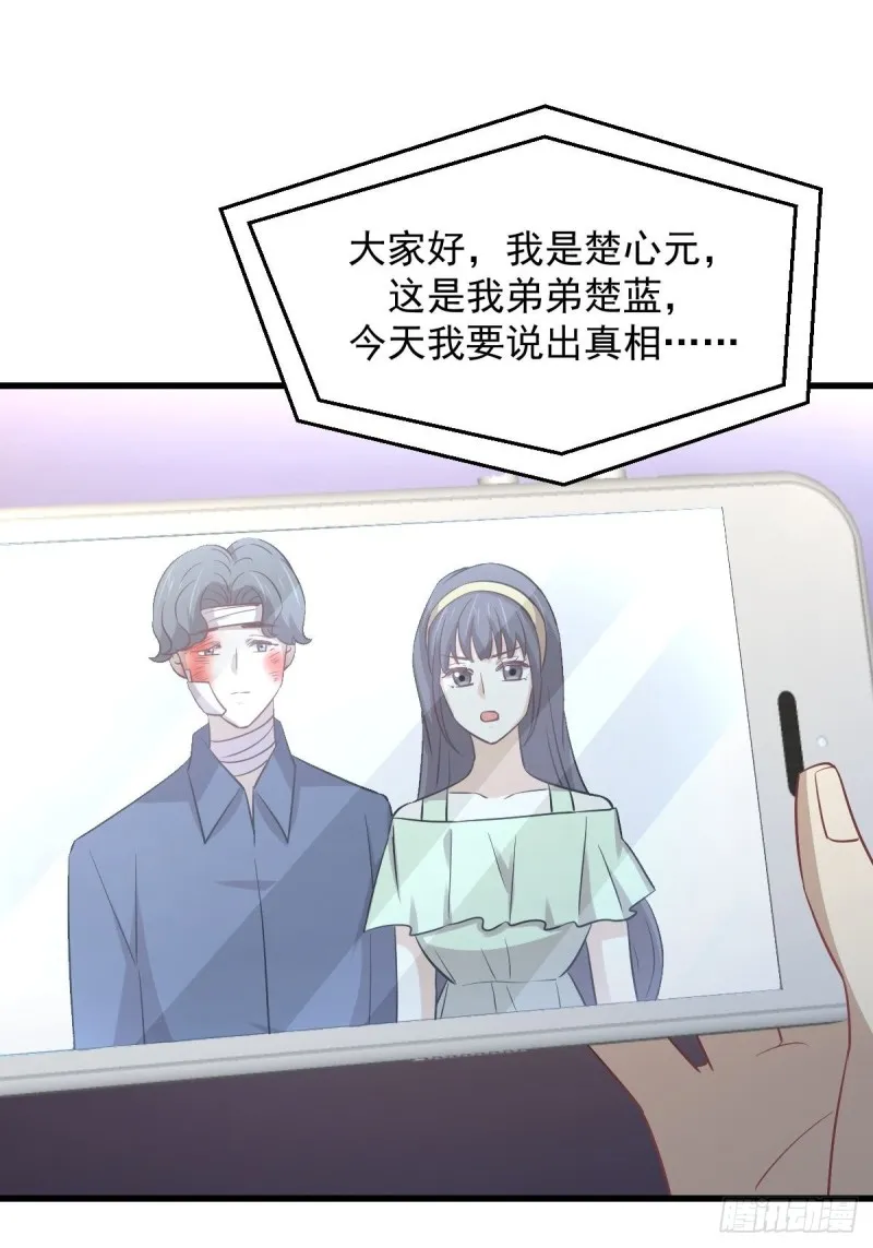 第251话 万事俱备 第34页
