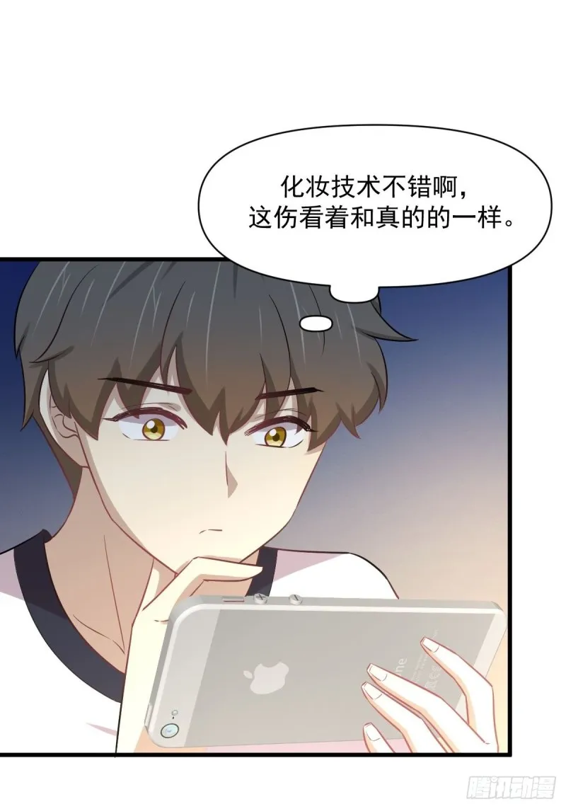 第251话 万事俱备 第35页