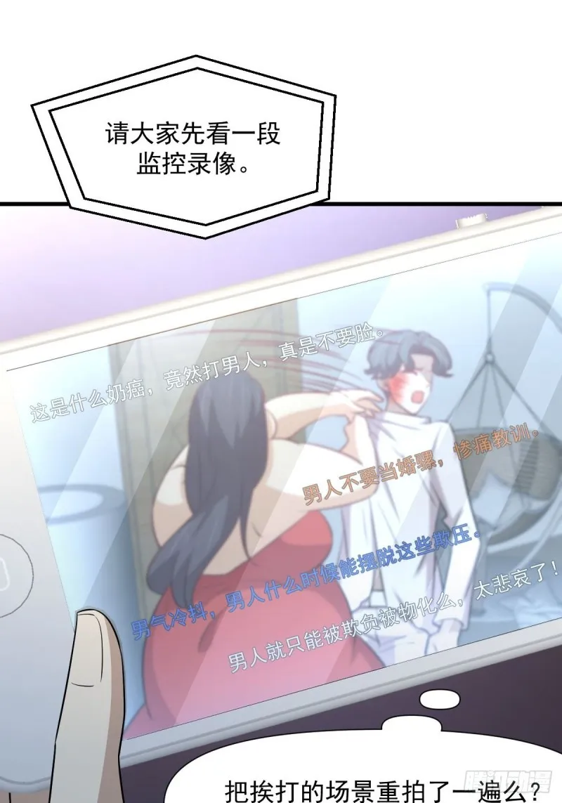 第251话 万事俱备 第36页