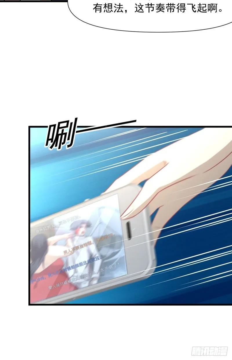 第251话 万事俱备 第37页
