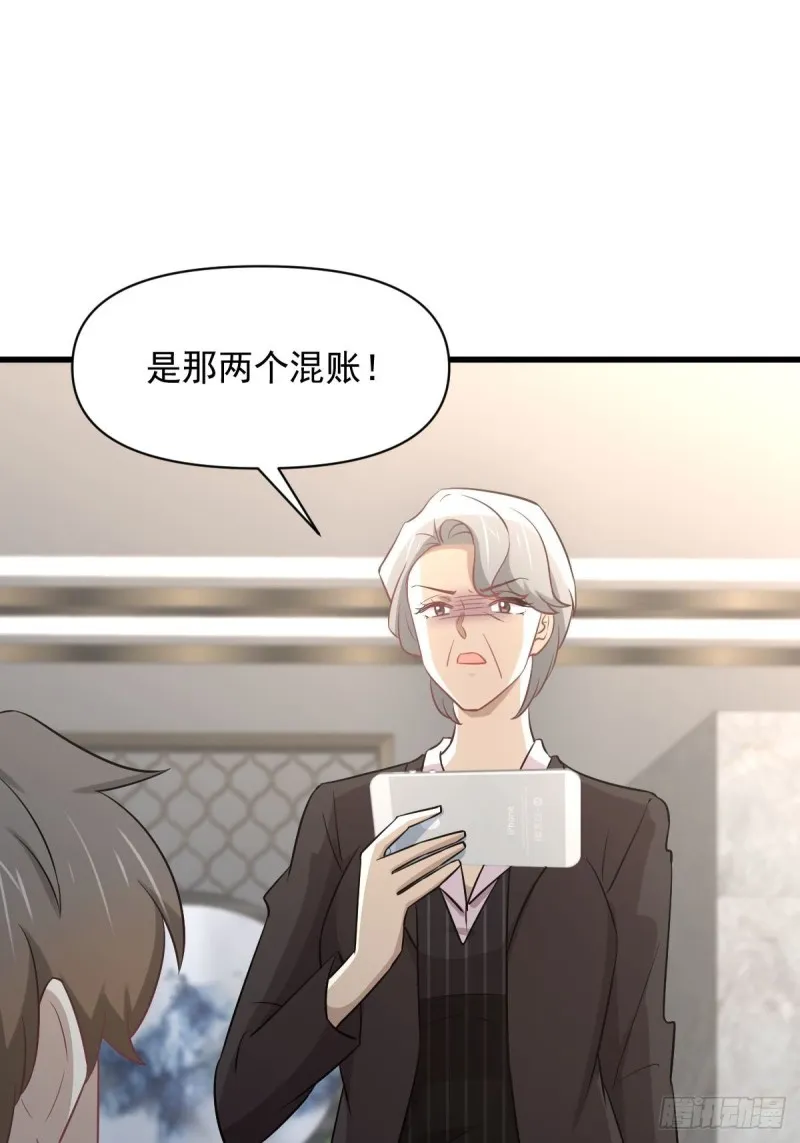 第251话 万事俱备 第38页