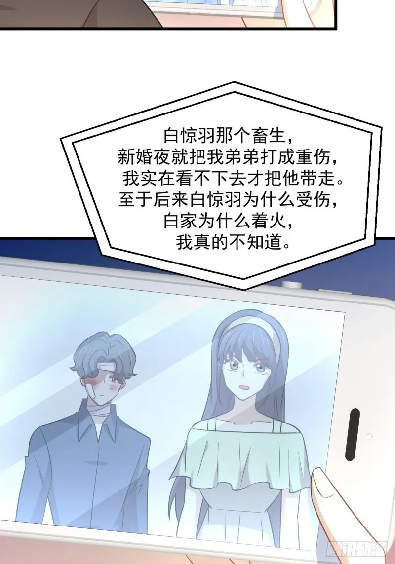 第251话 万事俱备 第40页