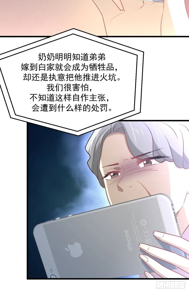 第251话 万事俱备 第41页