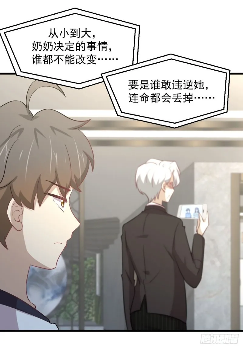 第251话 万事俱备 第42页