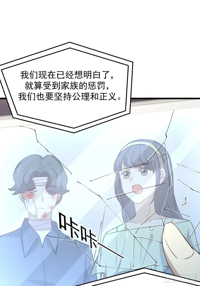 第251话 万事俱备 第44页